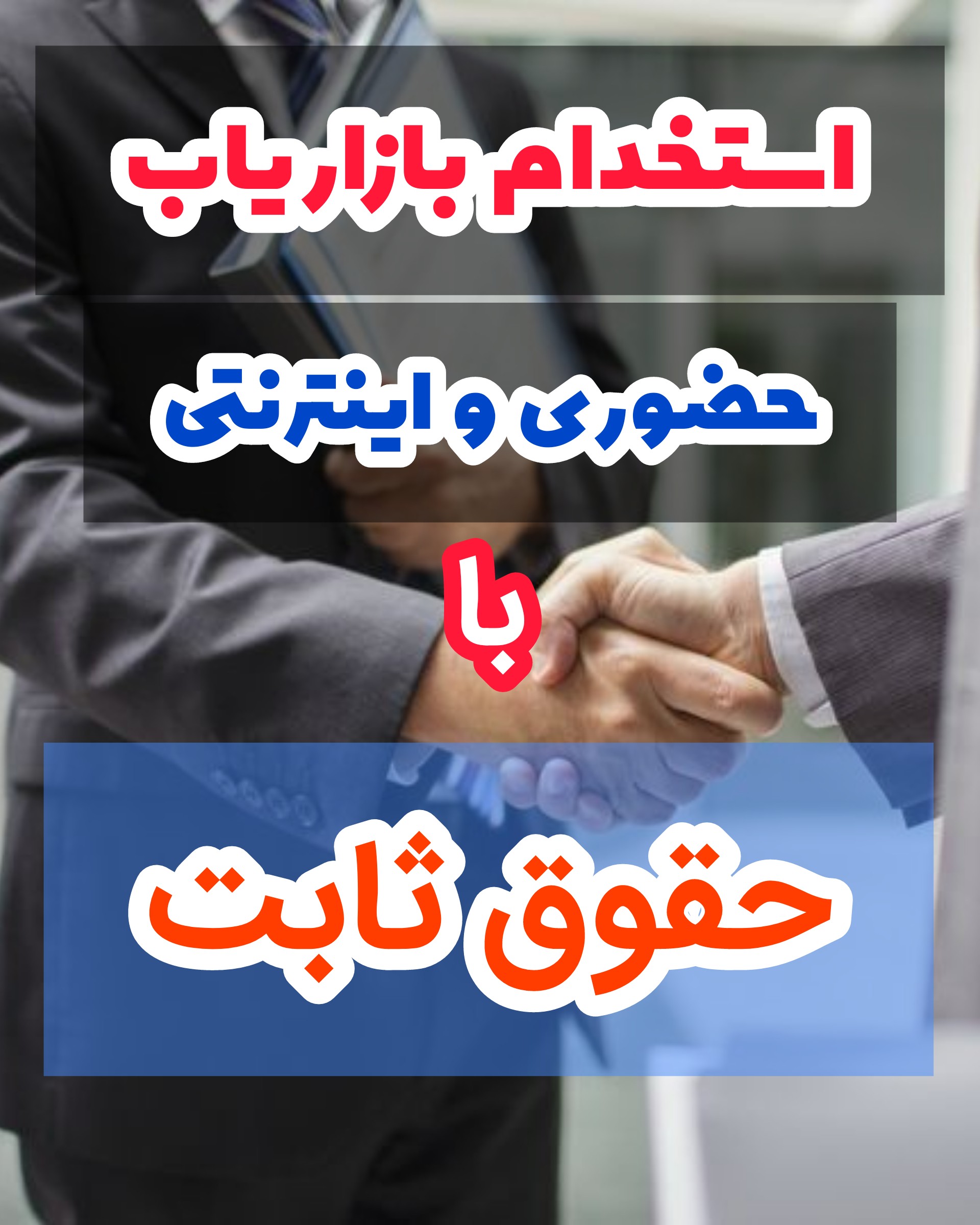 بازاریاب